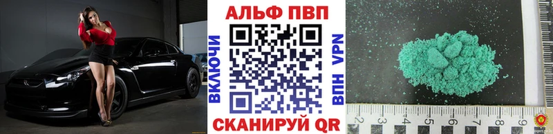 Купить  Новоульяновск  Alpha PVP крисы CK 