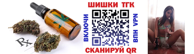 Еда ТГК марихуана  Купить где  Новоульяновск 
