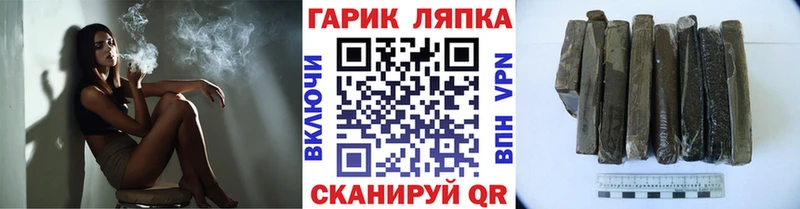 ГАШ hashish Новоульяновск