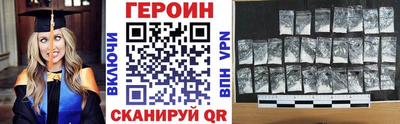 ГЕРОИН гречка Купить Новоульяновск