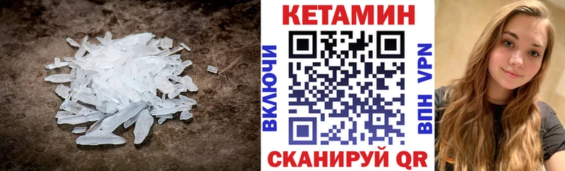 КЕТАМИН ketamine Купить где Новоульяновск