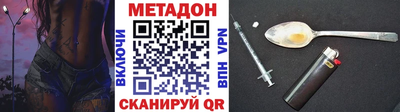 МЕТАДОН methadone  Купить где  Новоульяновск 